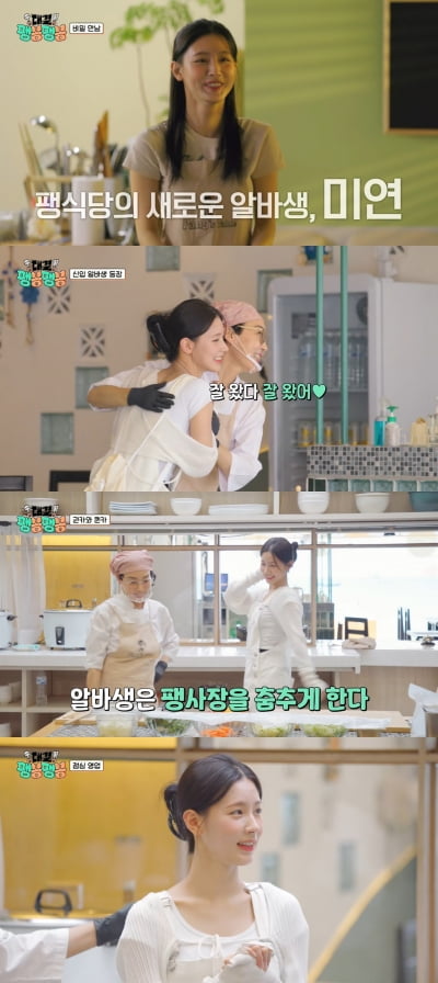 아이들 미연, 알바생 근황…팽현숙 "유승호 더 활기차져" ('팽봉팽봉')