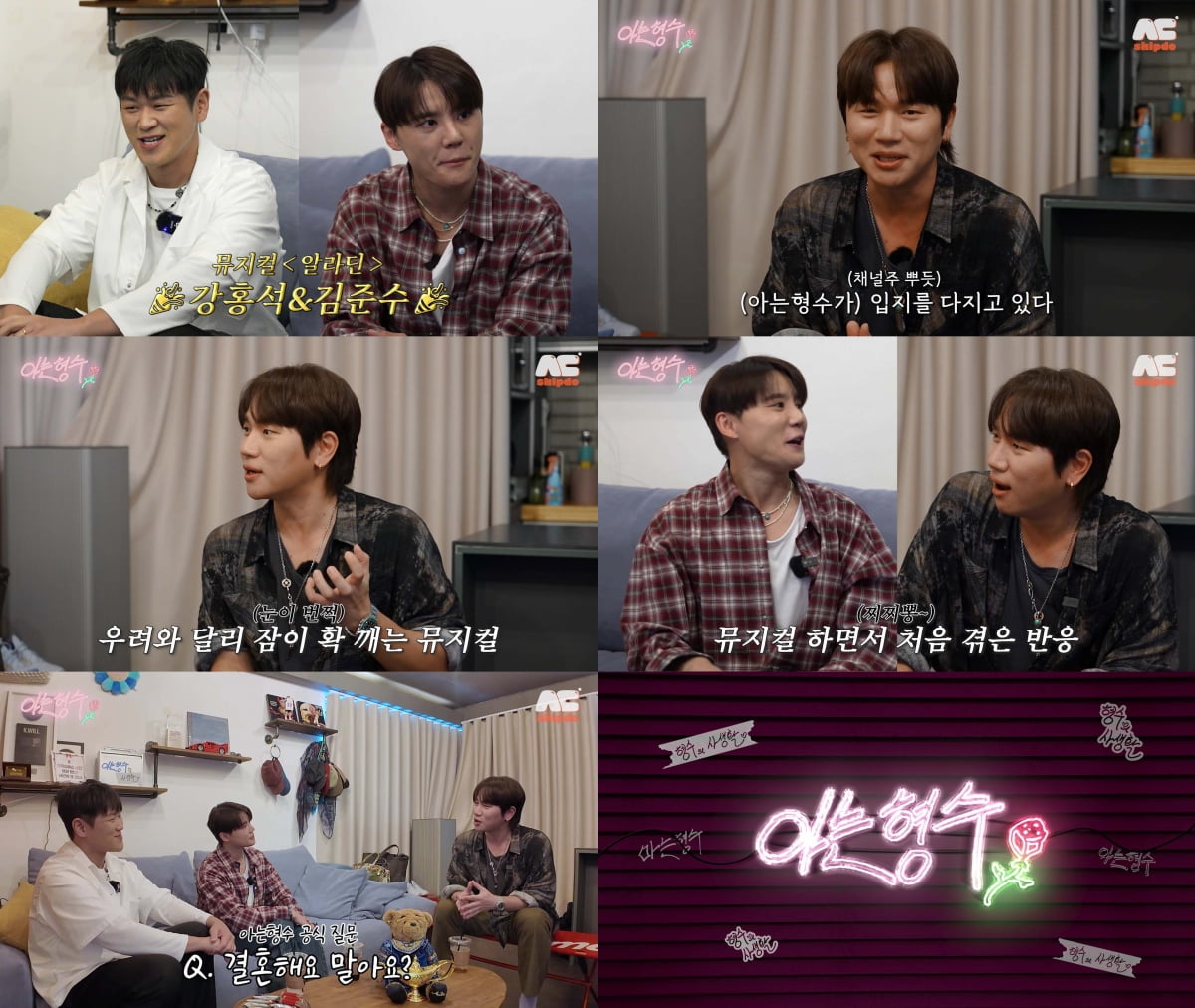 케이윌, 알고보니 동방신기 코러스 가수였다…김준수 "'허그' 타이틀 될 줄 몰라" ('아는형수')