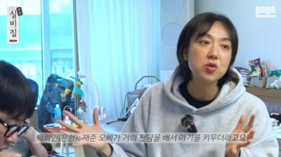 이은형, ♥강재준에 미국行 비행기표 플렉스 "비즈니스석 선물" ('뜬뜬')