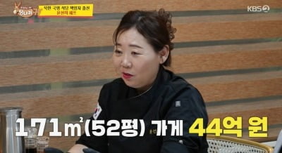 탈북 셰프 윤선희, 61억 건물주였다…"어복쟁반 매출만 日 400만원" ('사당귀')