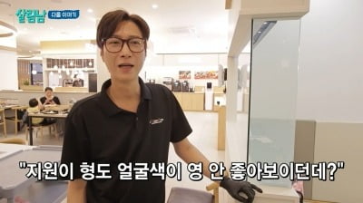 '건강이상설' 고지용 근황, 샤부샤부집 사장됐다…"은지원과 연락은 NO" ('살림남')