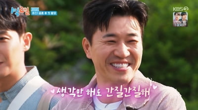 '새신랑' 김종민, 결혼식 비하인드 "유재석 '1박 2일' 외쳤다"
