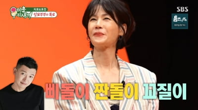 김지호 "♥김호진과 잉꼬부부? 신혼 땐 맨날 싸워 괴로웠다"('미우새')