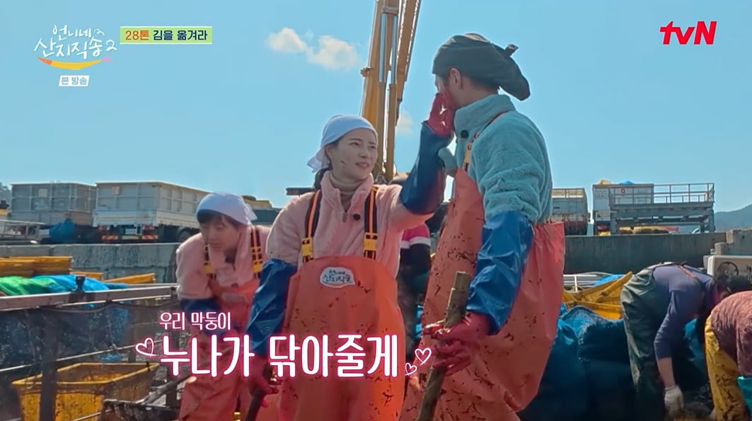 이재욱, 임지연 얼굴에 김 바르더니…"너무 예뻐" ('산지직송2')