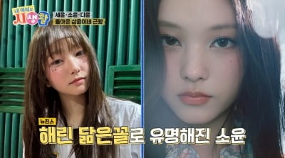 정웅인, '뉴진스 해린 닮은꼴' 둘째 딸 "명문 예고 진학"…자식농사 大성공 ('내생활')