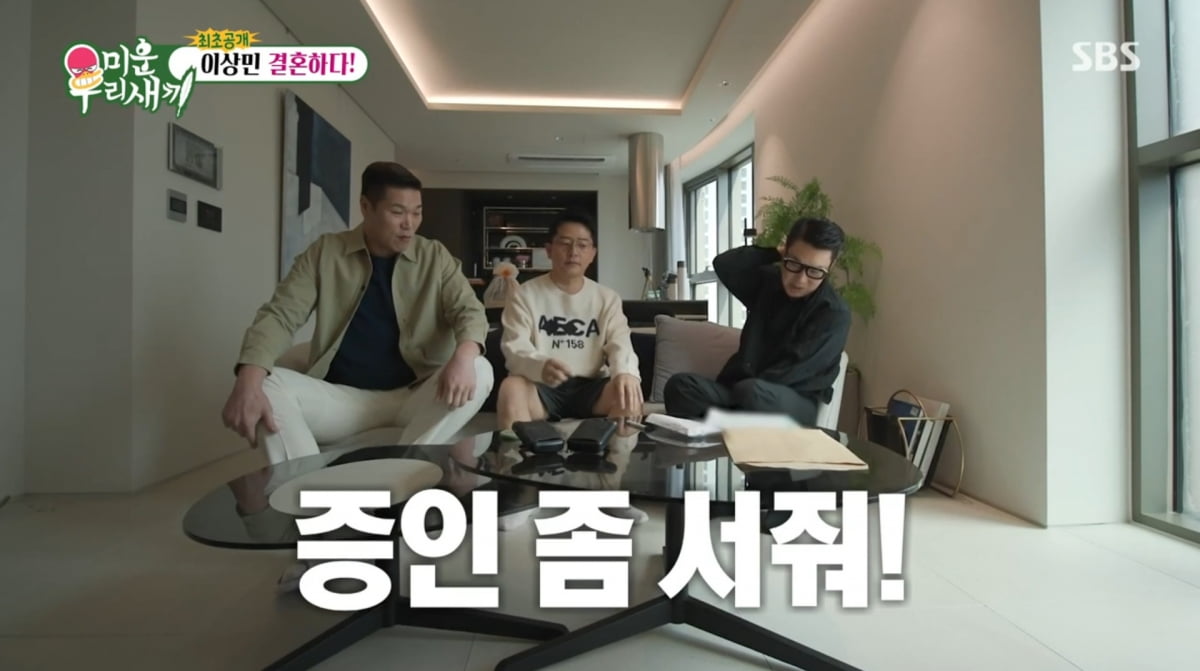 사진=SBS '미운 우리 새끼'