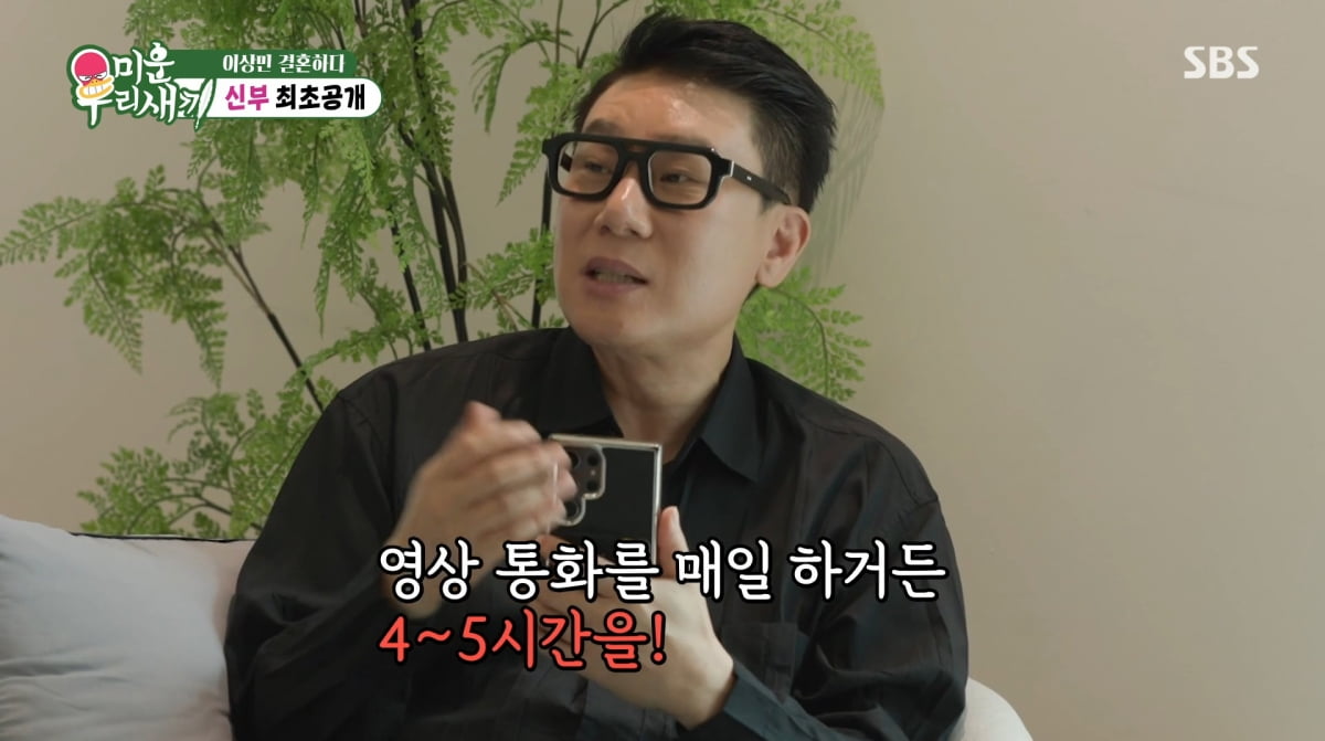 사진=SBS '미운 우리 새끼'
