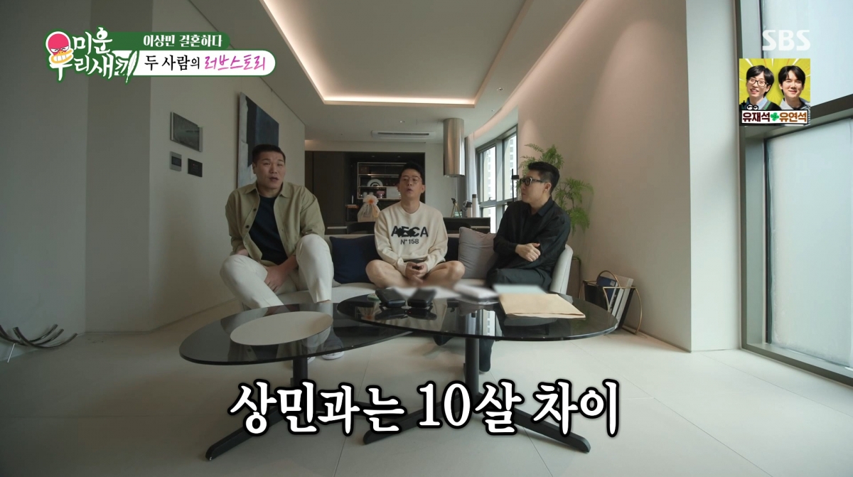 사진=SBS '미운 우리 새끼'