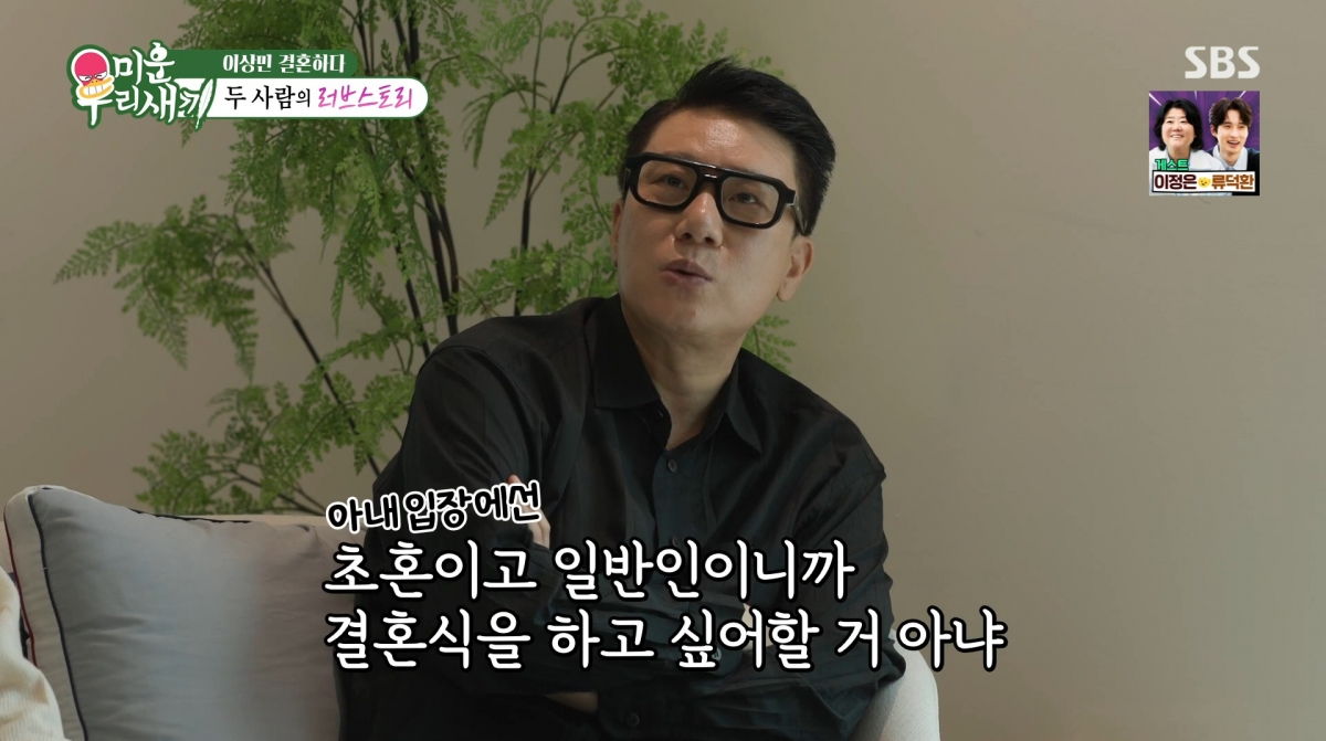 사진=SBS '미운 우리 새끼'