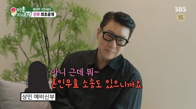 '69억 빚 청산' 이상민, ♥아내 위한 다이아 반지 "재혼 후 웃다가 입 찢어져"('미우새')