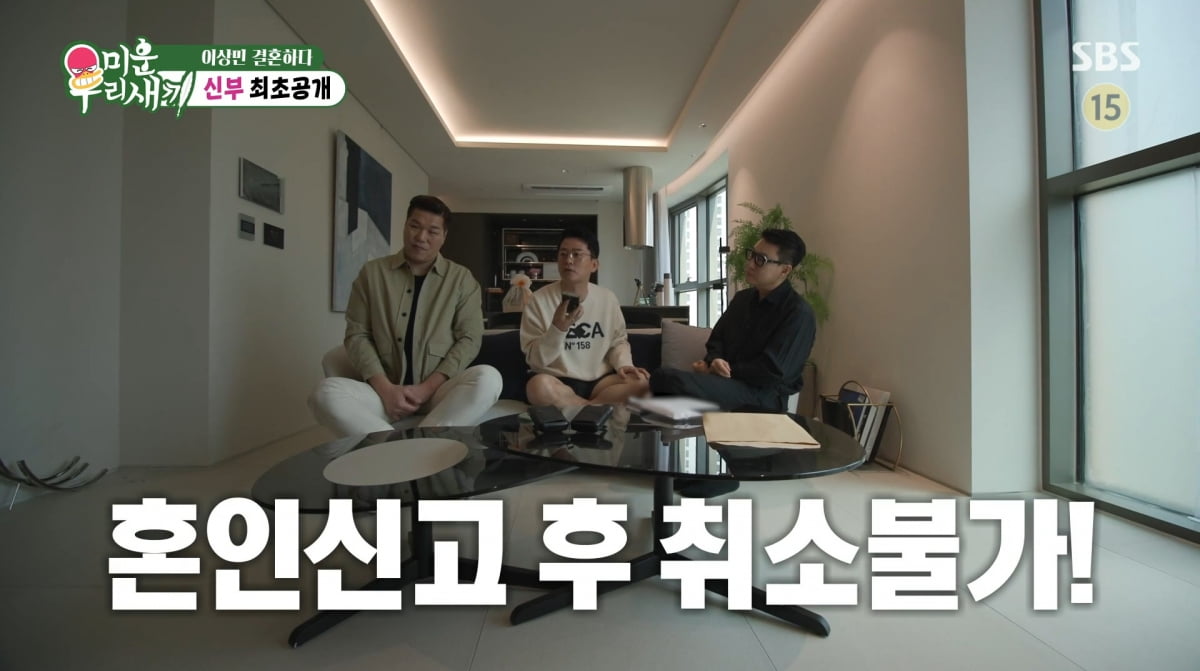 사진=SBS '미운우리새끼'