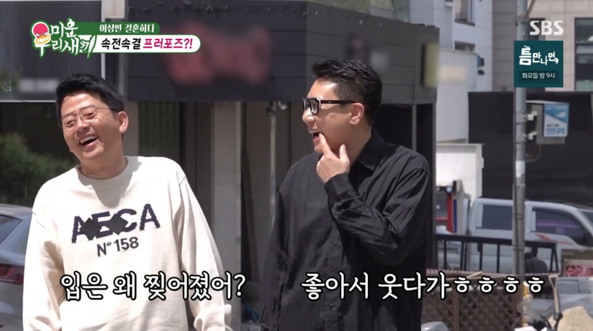 사진=SBS '미운우리새끼'