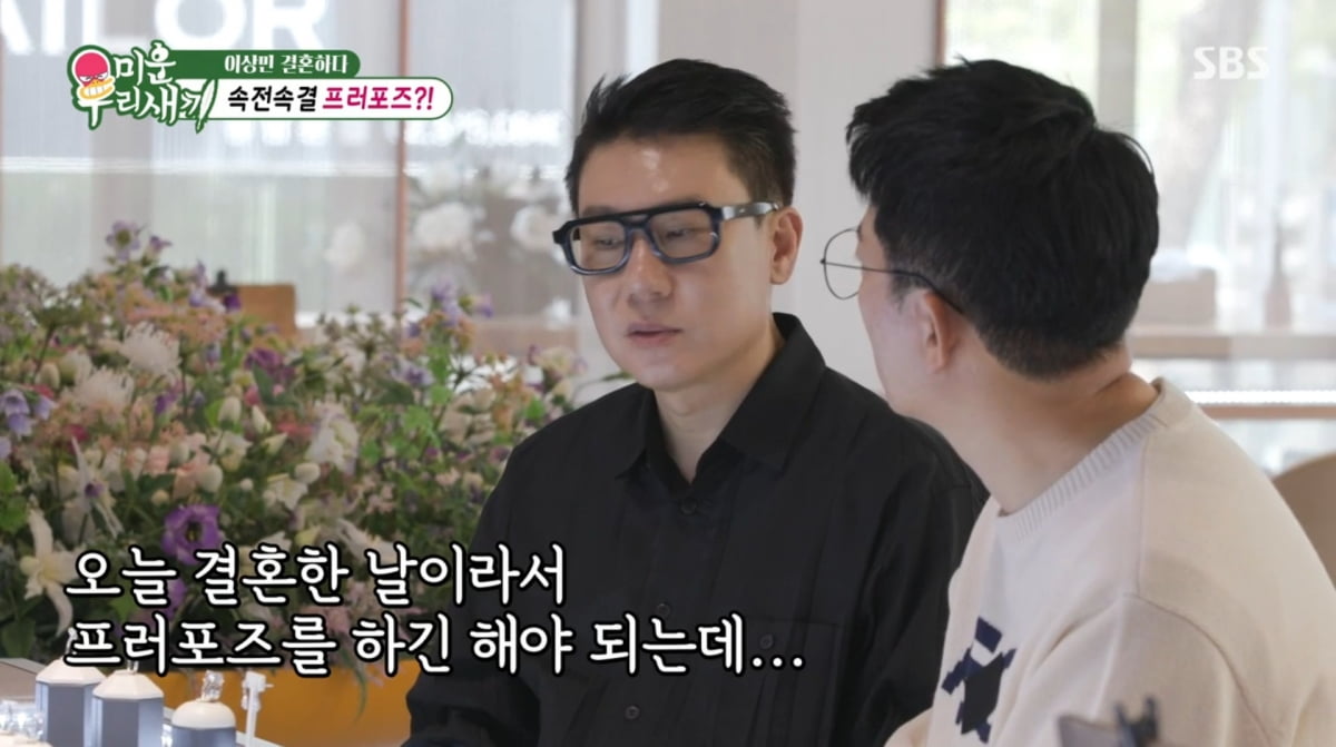사진=SBS '미운우리새끼'