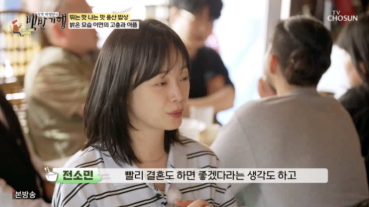사진=TV조선 '식객 허영만의 백반기행' 영상 캡처