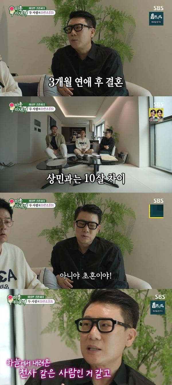 [종합] "10살 연하 초혼" 이상민, ♥아내 정체 밝혔다…강수지 닮은꼴 미모, 서장훈도 '감탄' ('미우새') 