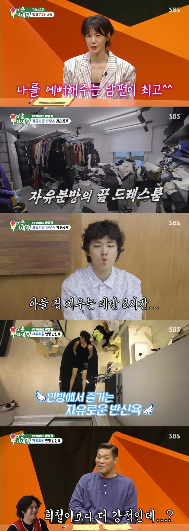 이홍기, 얼마나 더러우면…서장훈도 손절 "지적할 생각도 안 들어" ('미우새')