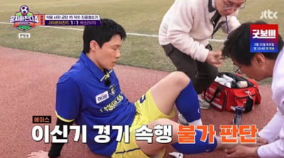 "상대 묻으라고"…격분한 김남일, 출연진에 압박 요구 ('뭉찬4')