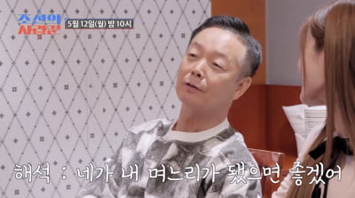 김학래, '미스트롯3' 배아현 며느릿감으로 찜…'스펙 좋은 자산가' 바란다더니('사랑꾼')