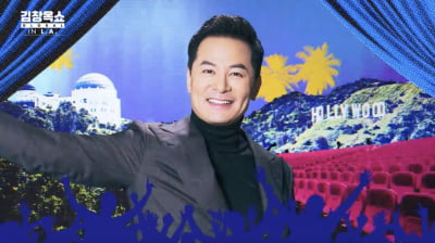 김창옥, 이젠 LA로 떠난다…'김창옥쇼 글로벌' 9월 첫 방송