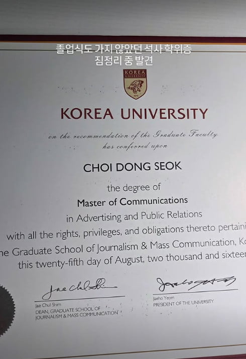 사진=최동석 SNS