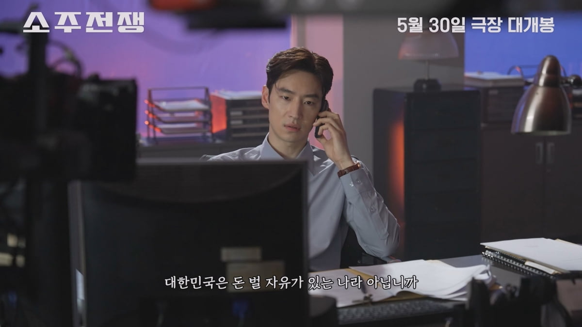 소주전쟁