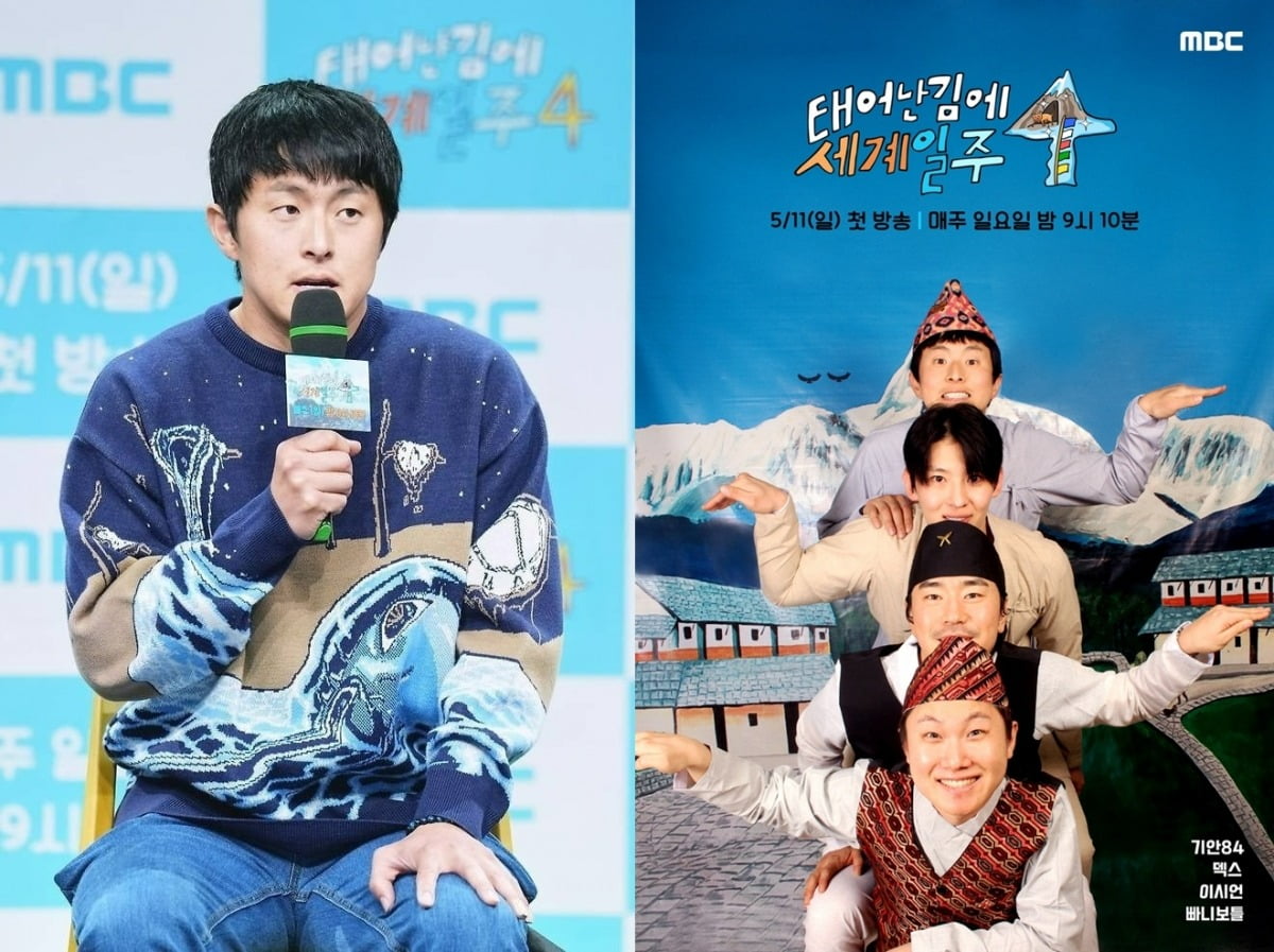 사진제공=MBC