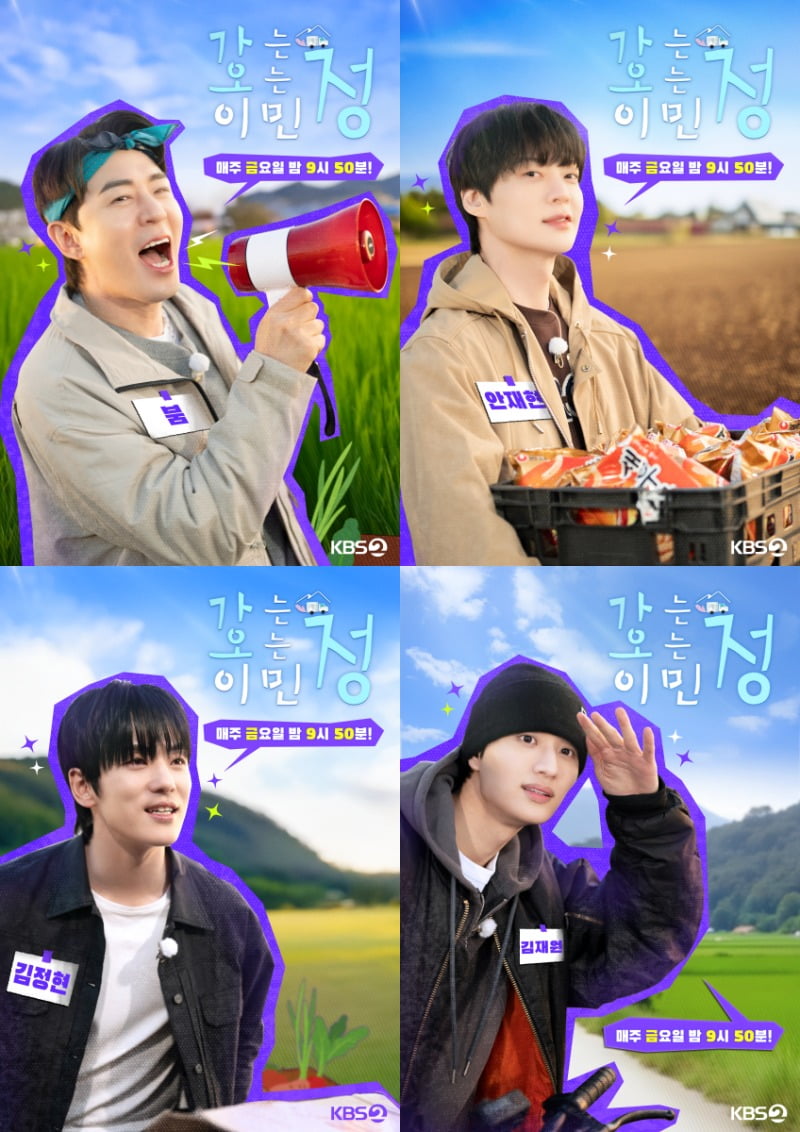 사진=KBS2