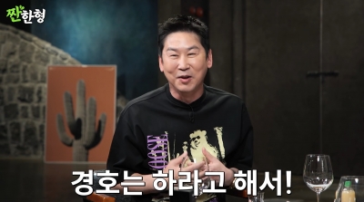 '13년째 열애' 정경호 "♥최수영 아니었으면 안 좋은 배우 됐을 것"('짠한형')