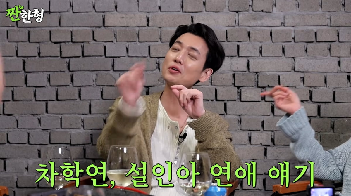 사진=유튜브 '짠한형 신동엽'