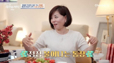 한혜진 "통장에 돈 쌓여도 쓸 시간 없어…큰돈 사기로 남편 사별"('4인용식탁')