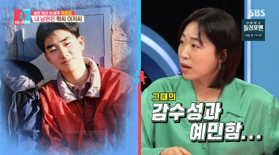 이미도 "남편=현실판 '학씨 아저씨'…손석구와 비교에 분노"('동상이몽2')