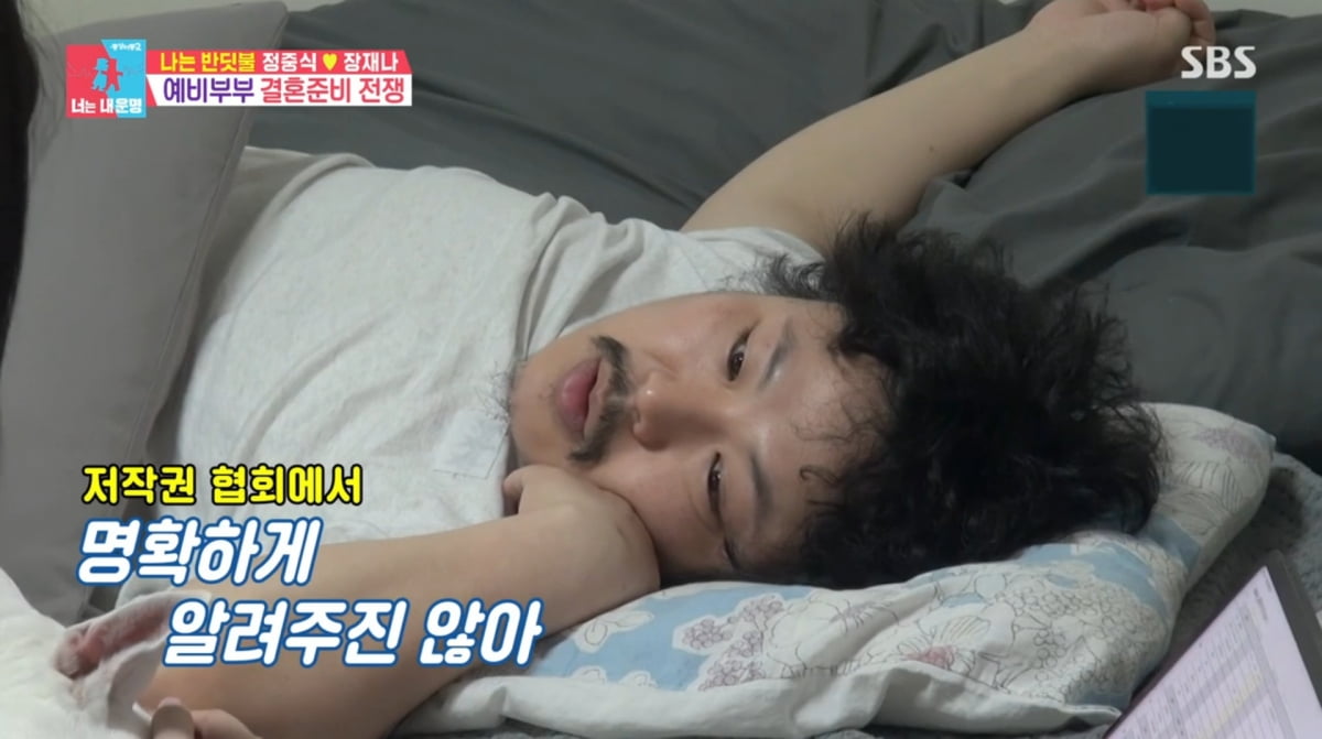 사진=SBS '동상이몽2'