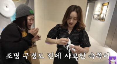 [종합] 김숙, 수백만원짜리 작품 파손 어쩌나…"그거 비싼 작품인데" ('김숙티비')