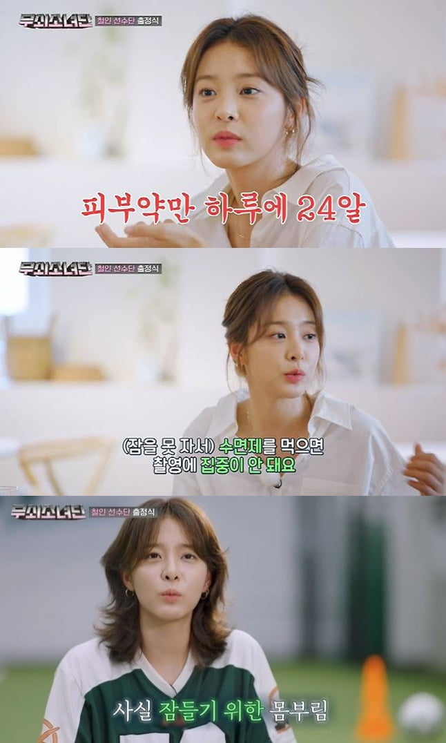 [종합] 설인아, 불면증에 약만 24알 먹었다더니…"♥남친에게 감당 안된다고 차여" ('짠한형')