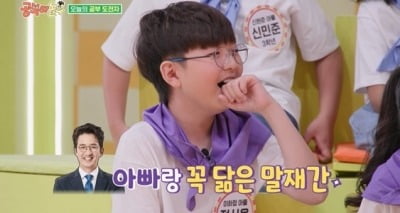 [종합] 정준호 아들, 녹화 도중 돌연 "엄마한테 압박감 주고 싶어" 심리전 시동 ('공부와놀부')
