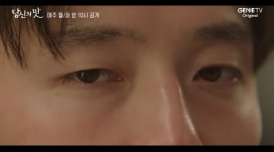 [종합] 시청률 반 토막 났다…1%대로 출발한 고민시♥강하늘, 묘한 신경전 시작 ('당신의맛')