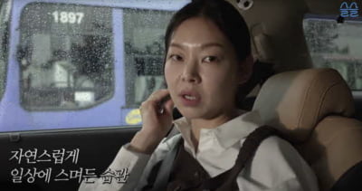 [종합] 송해나, 모델인 이유 있었네…자기관리 루틴 공개 ('슬슬')