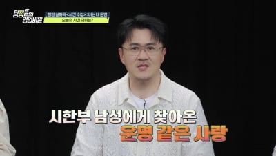 재산 100억 기부하고 떠났다…"반 송장인 줄 알았는데 명 길어" 아내 말에 충격 ('탐비')