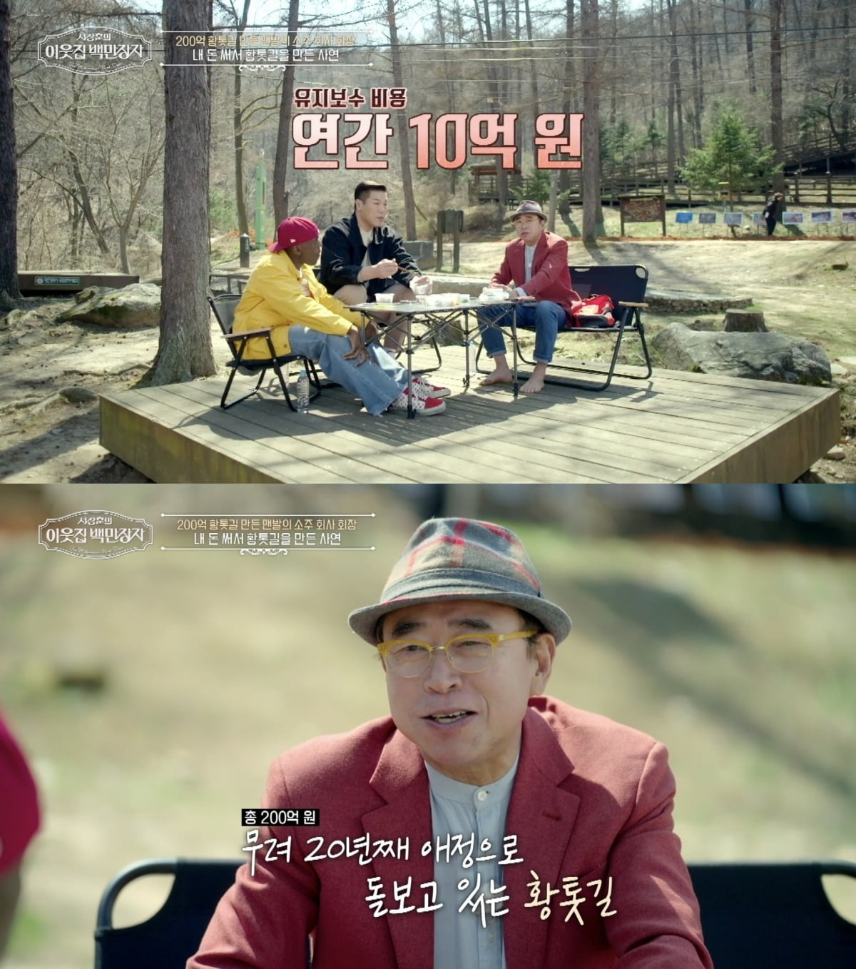 사진=EBS, E채널