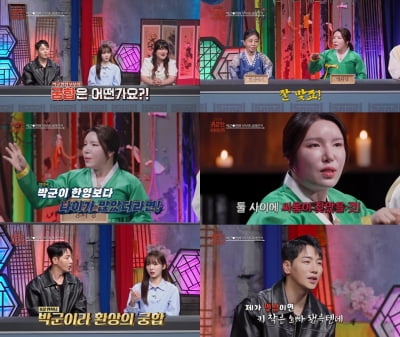 "연상 연하라 잘맞아" 박군, 아내와 찰떡 궁합에 잇몸 만개 ('귀묘한 이야기')