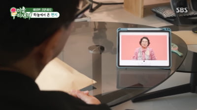 SBS '미운 우리 새끼', AI 기술로 이상민 어머니 생전 모습 복원…바이스원 제작 참여