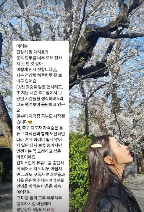 사진=정유미 SNS