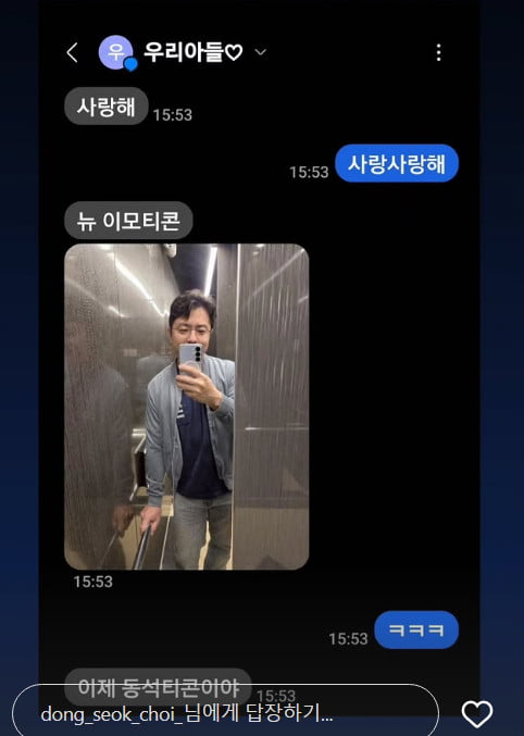 사진=최동석 SNS