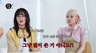 '태국 재벌' 아이들 민니, 쇼핑중독 고백 "한도 초과시 아빠 카드 쓴다"('살롱드립2')
