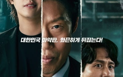 '야당' 코로나19 이후 청불 1위…개봉 5주차에도 흥행 열기