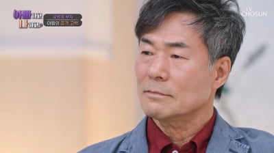[종합] 오광록子 "아빠는 없는 존재…7년 만에 만난 父에 "유대감 없어" 고백('아빠하고')