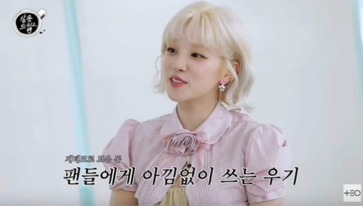 사진=유튜브 채널 'TEO 테오' 캡처