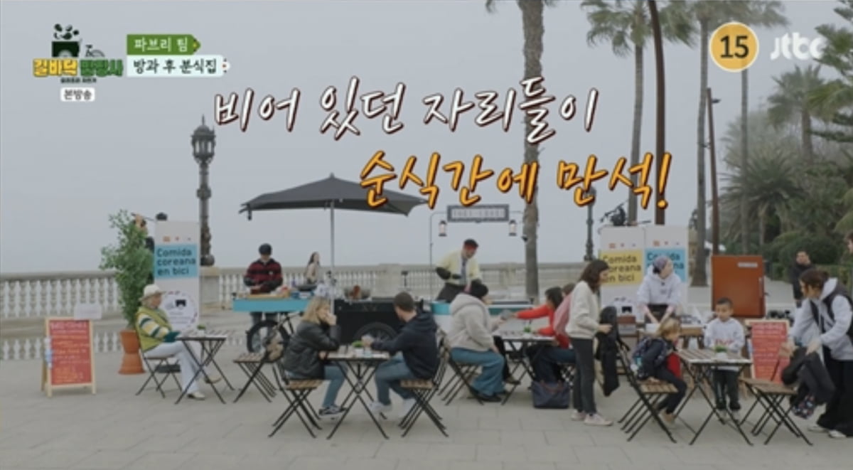 사진=JTBC 예능 프로그램 '길바닥 밥장사' 캡처
