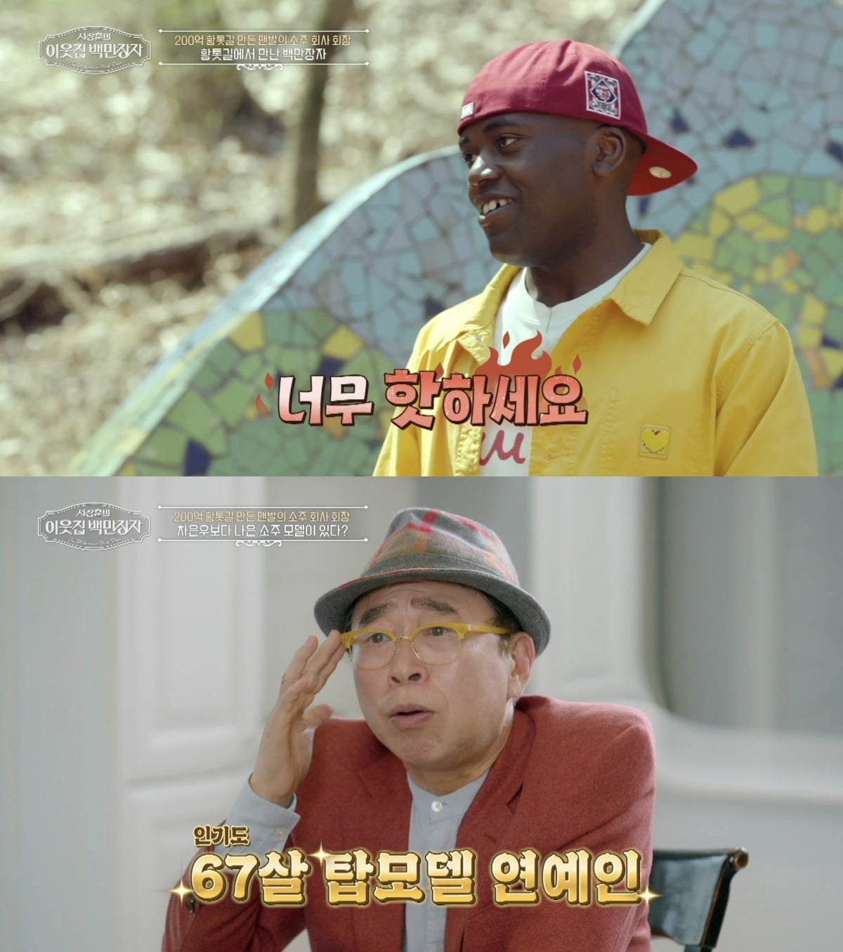 사진=EBS, E채널