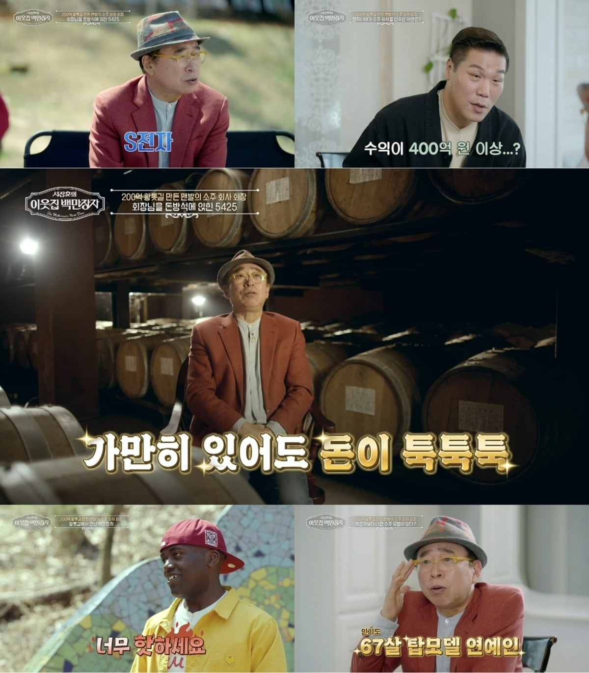 사진제공=ENA